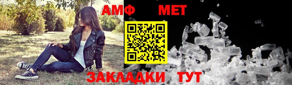 АМФ  Спасск-Дальний  АМФЕТАМИН  Amphetamine Розовый 