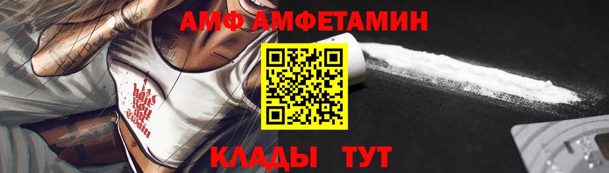 АМФ VHQ Спасск-Дальний