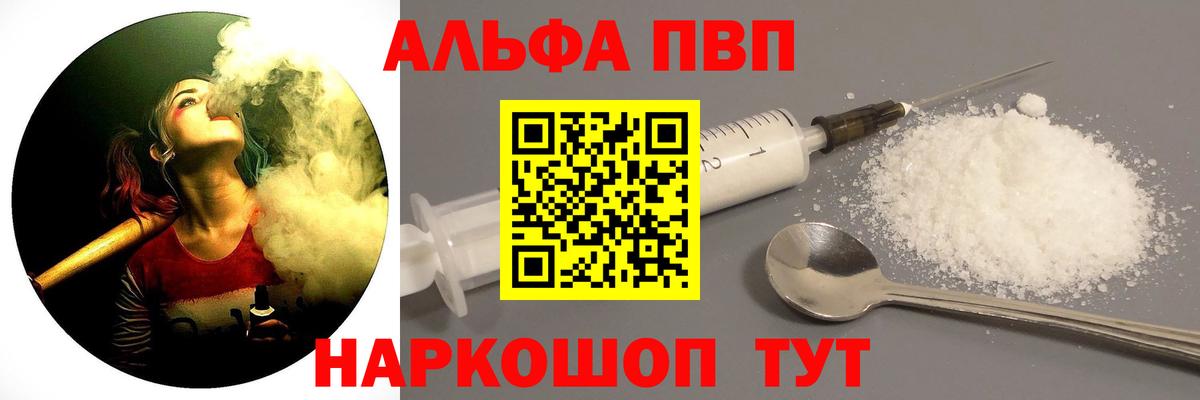Alpha-PVP Crystall Спасск-Дальний