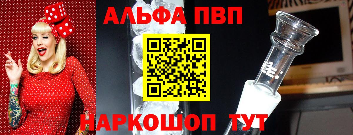 A-PVP Соль  Alpha PVP СК  Alfa_PVP Соль  Вход с VPN  Alpha-PVP  Спасск-Дальний 