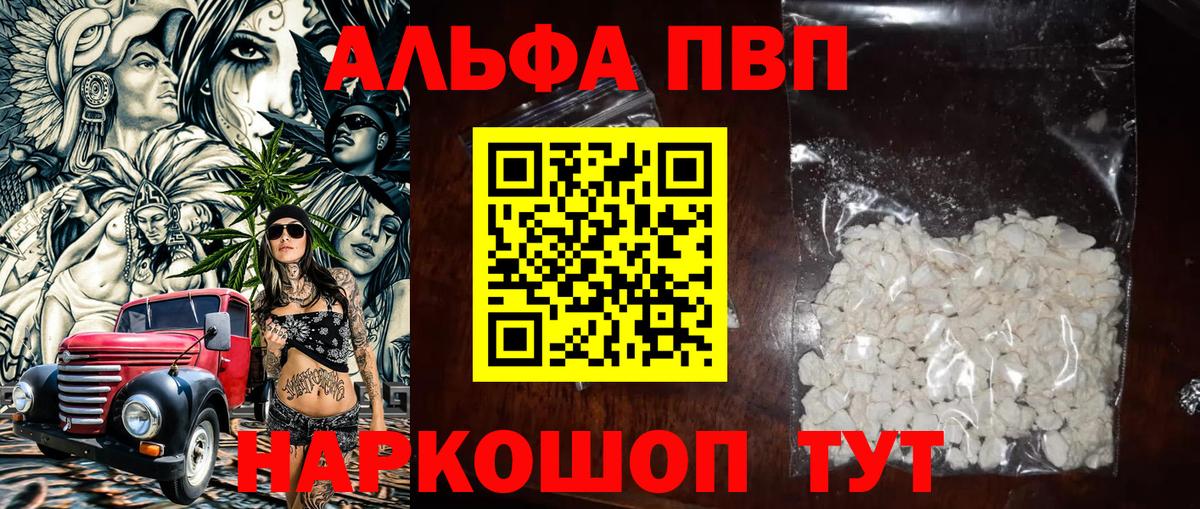 А ПВП мука Спасск-Дальний