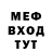 Меф мяу мяу VHQ Ahmed Magsudov