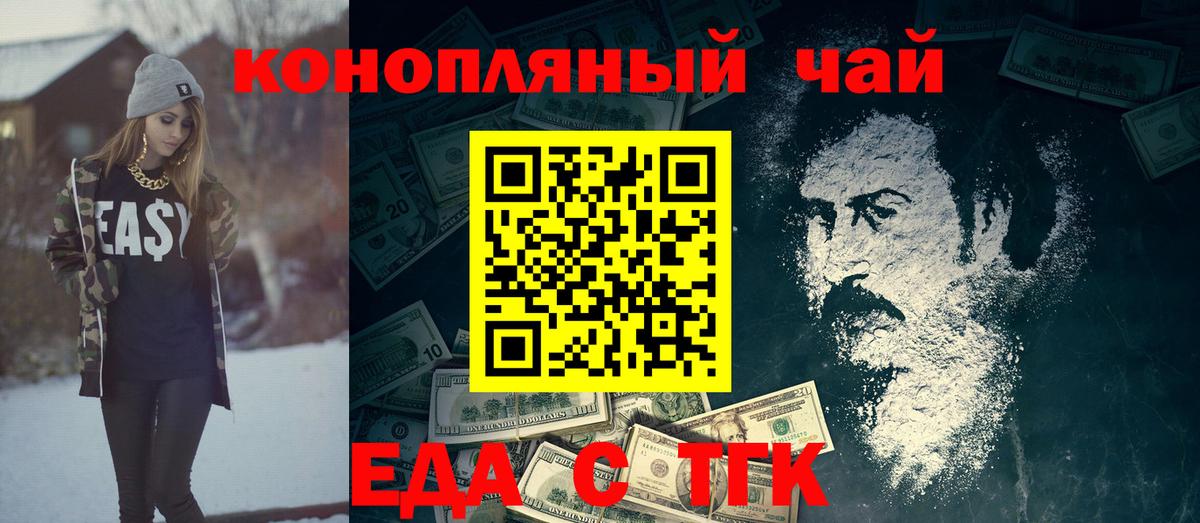 Canna-Cookies конопля  Вход с VPN  Спасск-Дальний 