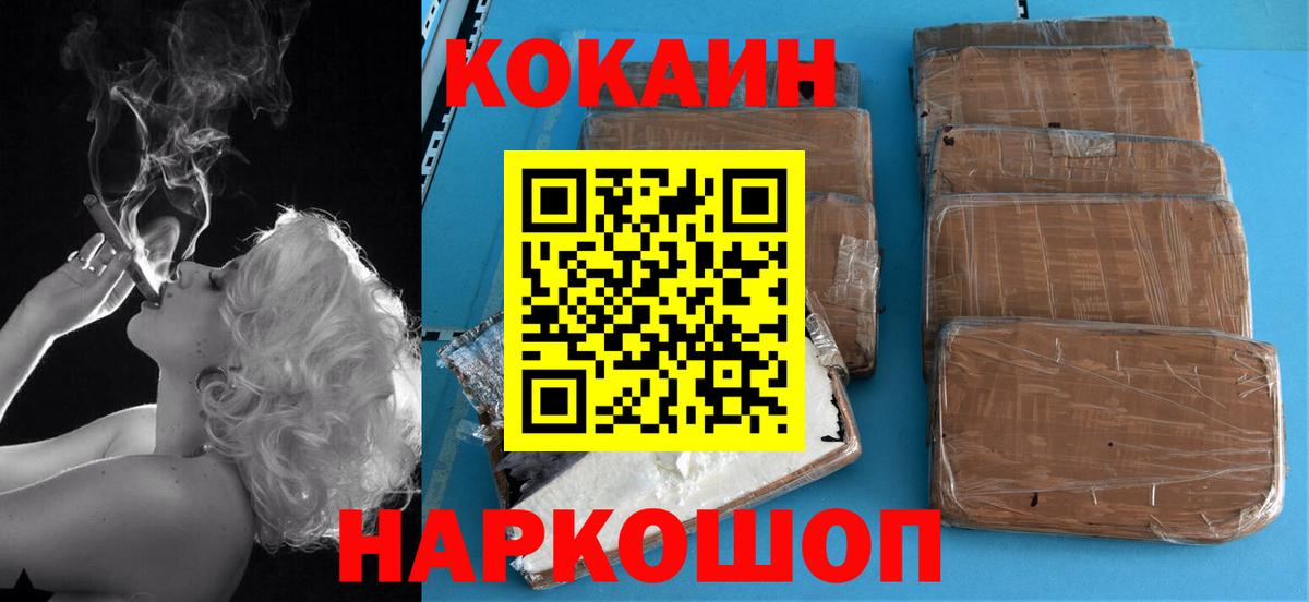 COCAIN VHQ Спасск-Дальний