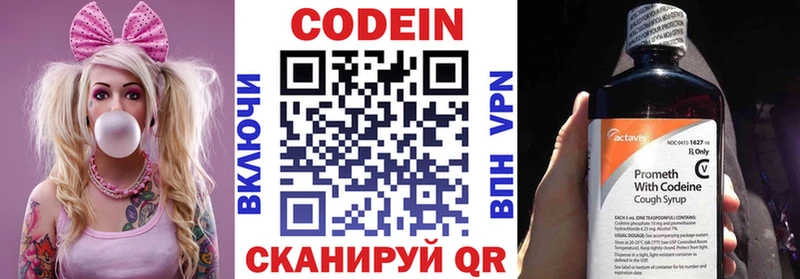 Кодеиновый сироп Lean напиток Lean (лин)  где продают   blacksprut как зайти  Спасск-Дальний 
