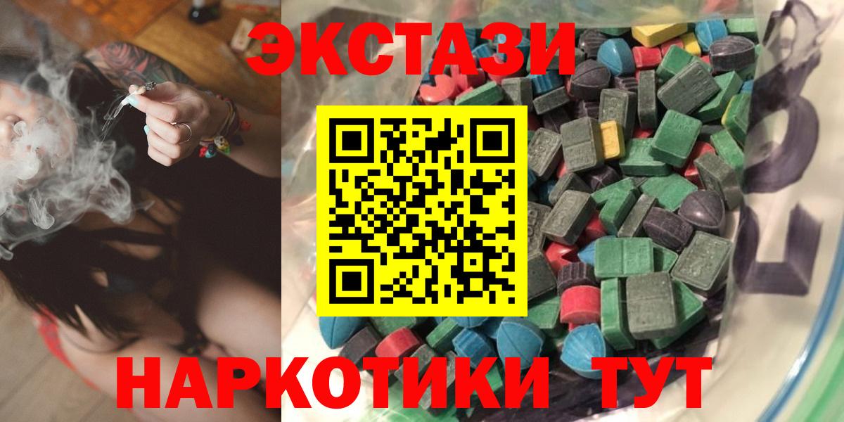 даркнет какой сайт  ЭКСТАЗИ 280мг  Спасск-Дальний  Вход с VPN  сколько стоит  Ecstasy 280 MDMA  ЭКСТАЗИ 
