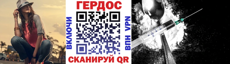 наркошоп  Спасск-Дальний  Героин VHQ 