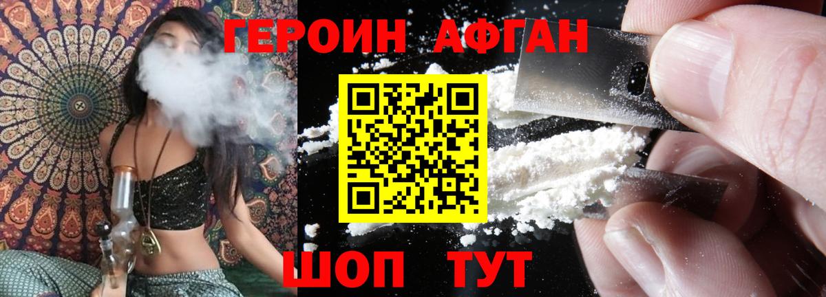 ГЕРОИН хмурый Спасск-Дальний