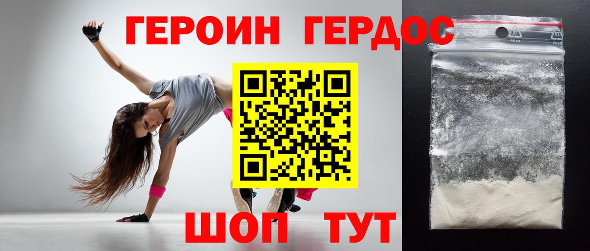 ГЕРОИН  Вход с VPN  Спасск-Дальний  Героин афганец 