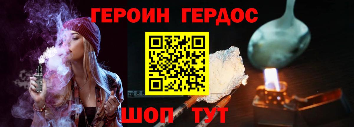 Героин афганец  Героин  Спасск-Дальний 