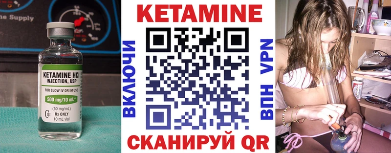 Кетамин VHQ  купить наркотик  Спасск-Дальний 