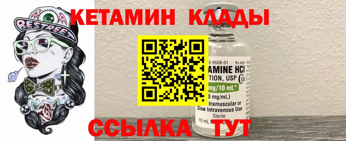 КЕТАМИН ketamine Спасск-Дальний