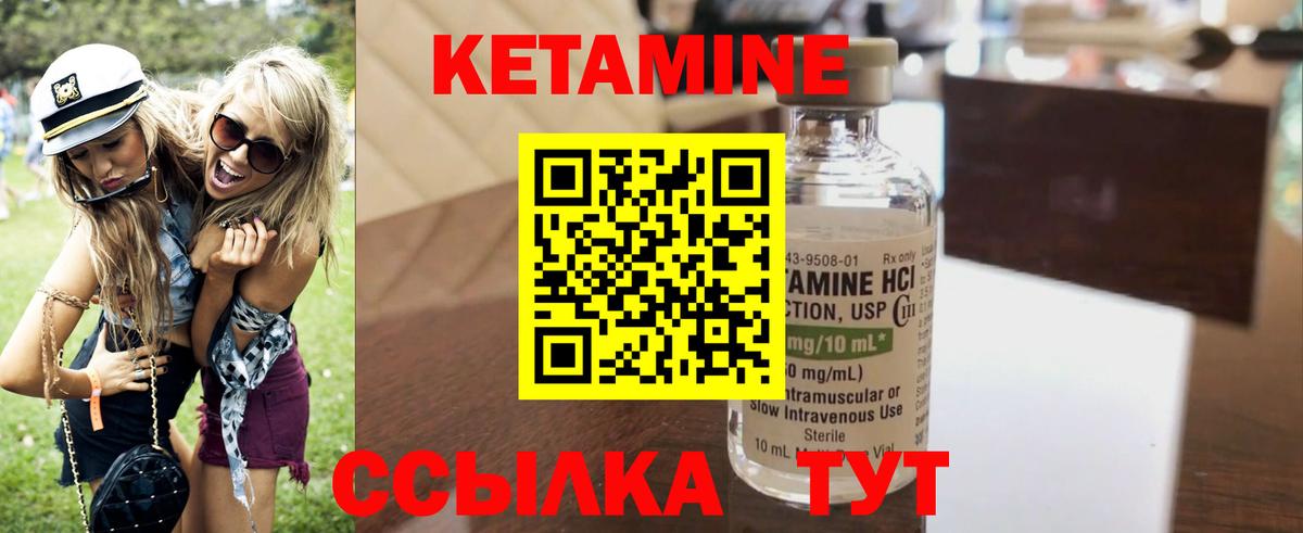 КЕТАМИН VHQ  КЕТАМИН VHQ  Вход с VPN  Спасск-Дальний 