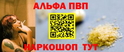 ALPHA PVP Балахна