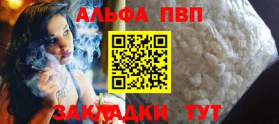 ALPHA PVP Балахна