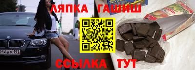 синтетический гашиш Балаково