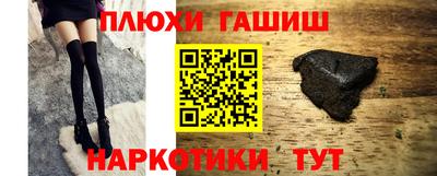 синтетический гашиш Балаково