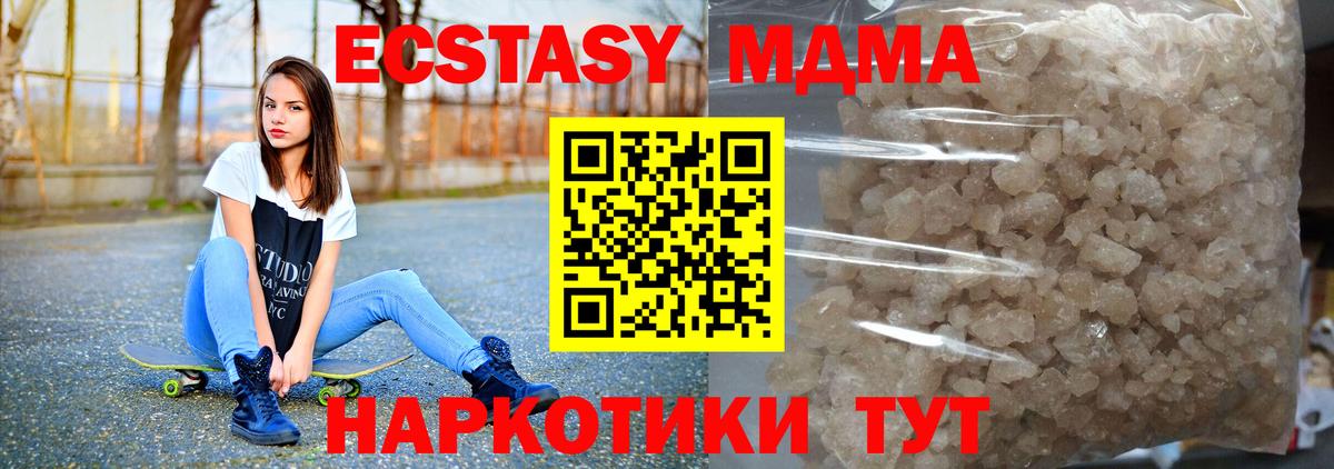 MDMA VHQ  MDMA молли  Вход с VPN  Спасск-Дальний 