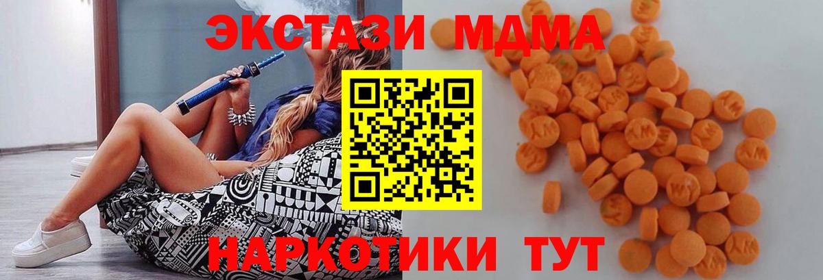 MDMA кристаллы Спасск-Дальний