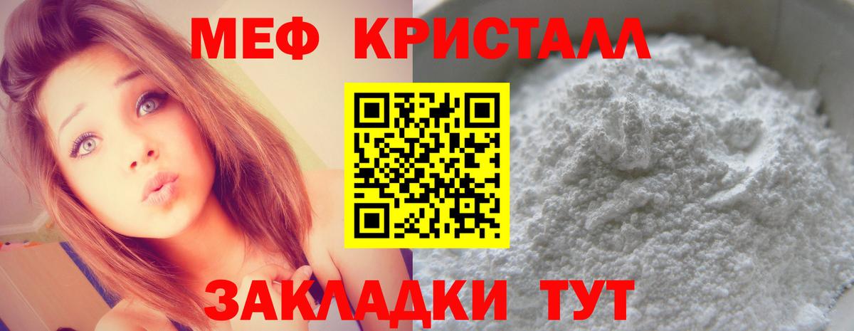 Меф мука Спасск-Дальний
