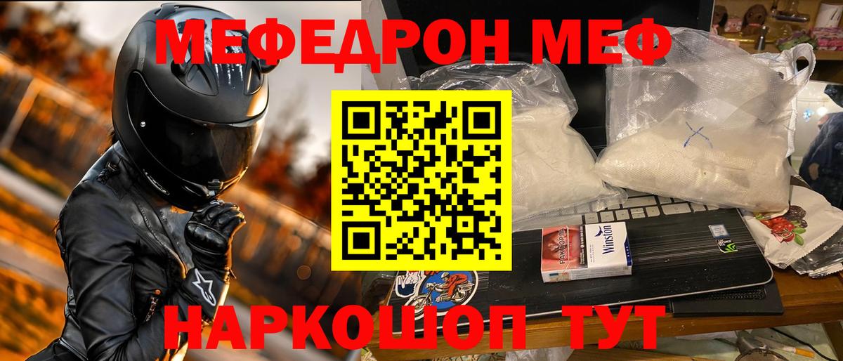 МЯУ-МЯУ  Вход с VPN  Мефедрон мука  Спасск-Дальний  Мефедрон 4 MMC 
