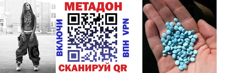 МЕТАДОН VHQ  купить наркотики цена  МЕГА зеркало  Спасск-Дальний 