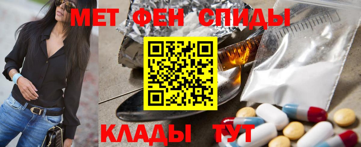 МЕТАМФЕТАМИН кристалл Спасск-Дальний