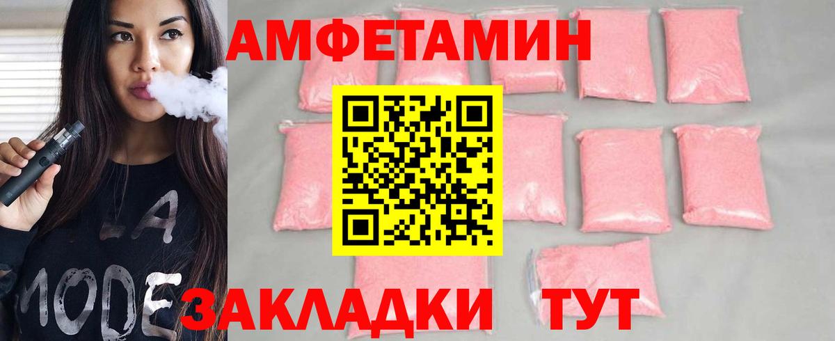 МЕТАМФЕТАМИН  Спасск-Дальний  Первитин Methamphetamine 