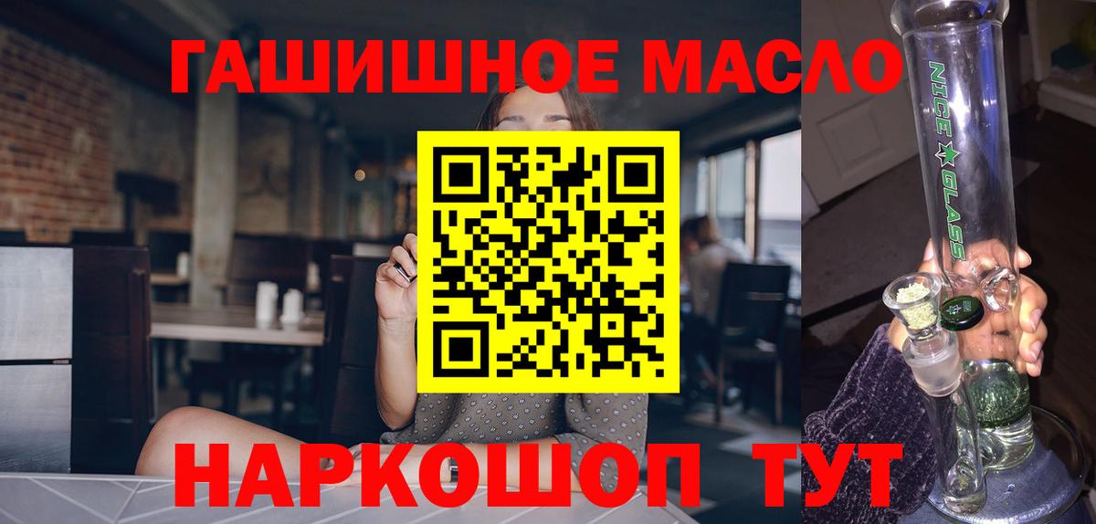 продажа наркотиков  ТГК концентрат  Спасск-Дальний  ТГК Wax 