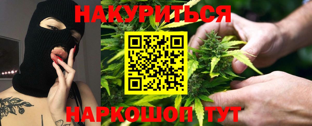 Конопля SATIVA & INDICA Спасск-Дальний